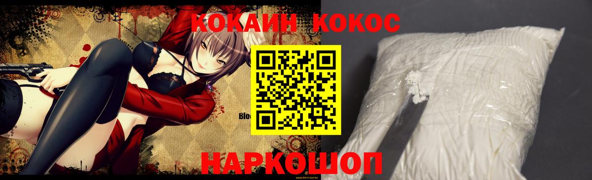 COCAIN Fish Scale  КОКАИН 97%  Вход с VPN  продажа наркотиков  Кумертау 