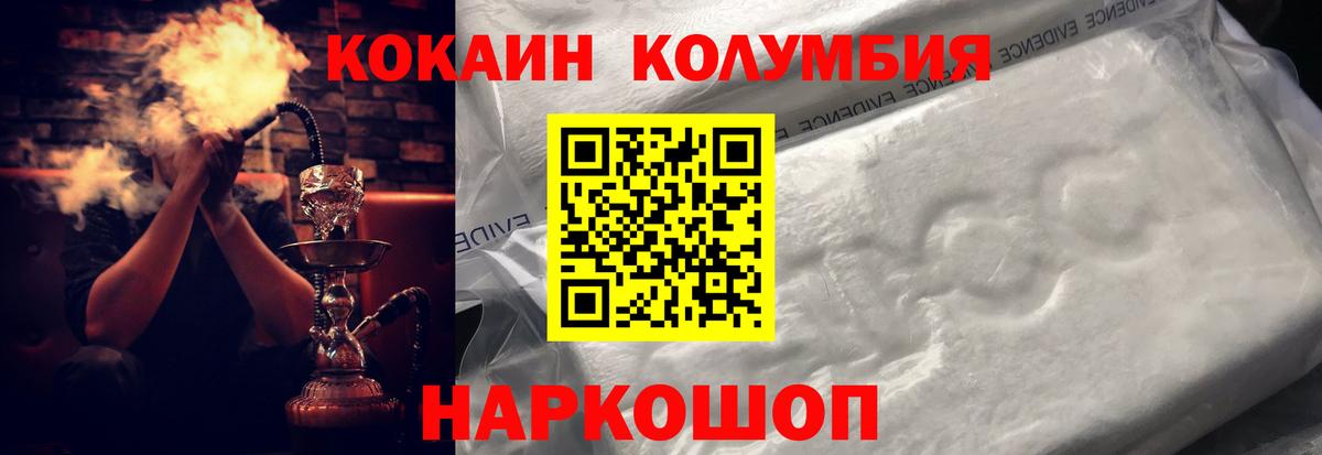 Cocaine Эквадор Кумертау