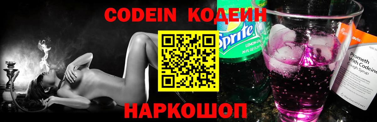 Кодеин напиток Lean (лин)  Codein напиток Lean (лин)  Вход с VPN  Кумертау 