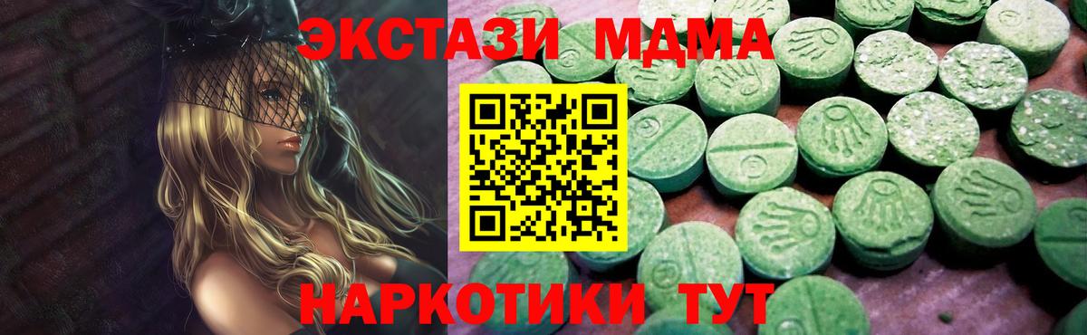 Кумертау  ЭКСТАЗИ 99%  Экстази  Вход с VPN 