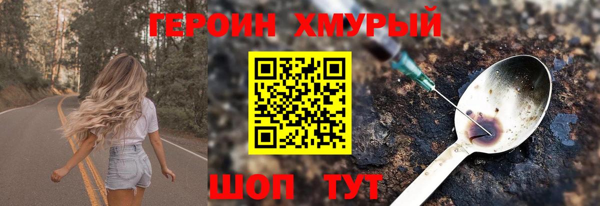 Кумертау  ГЕРОИН афганец  Вход с VPN 