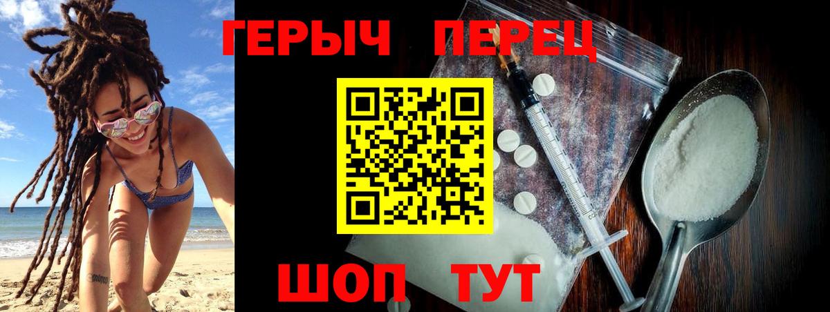 Героин гречка Кумертау