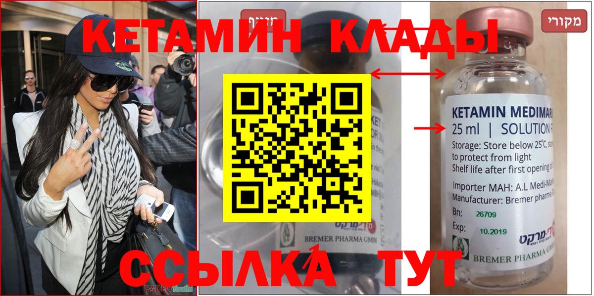 Кумертау  КЕТАМИН ketamine  Вход с VPN 