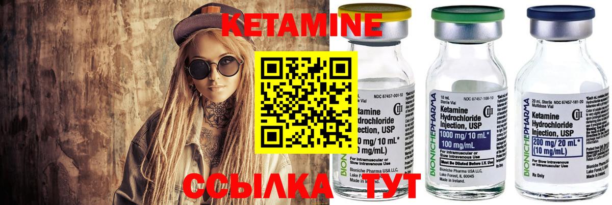 Кетамин ketamine Кумертау