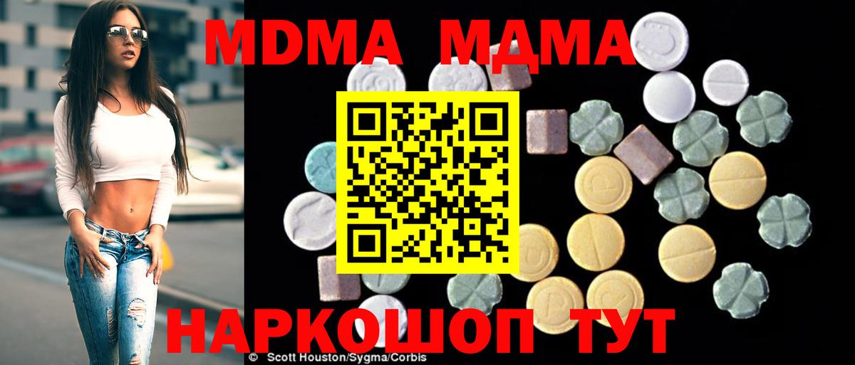 Кумертау  МДМА Molly  МДМА  MDMA кристаллы  Вход с VPN 