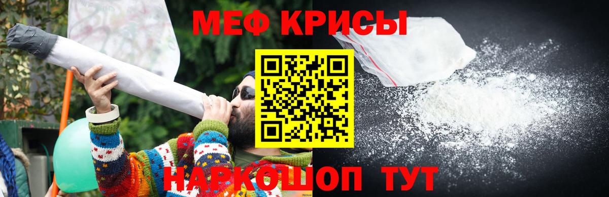 Мефедрон  Меф мука  Вход с VPN  Кумертау 