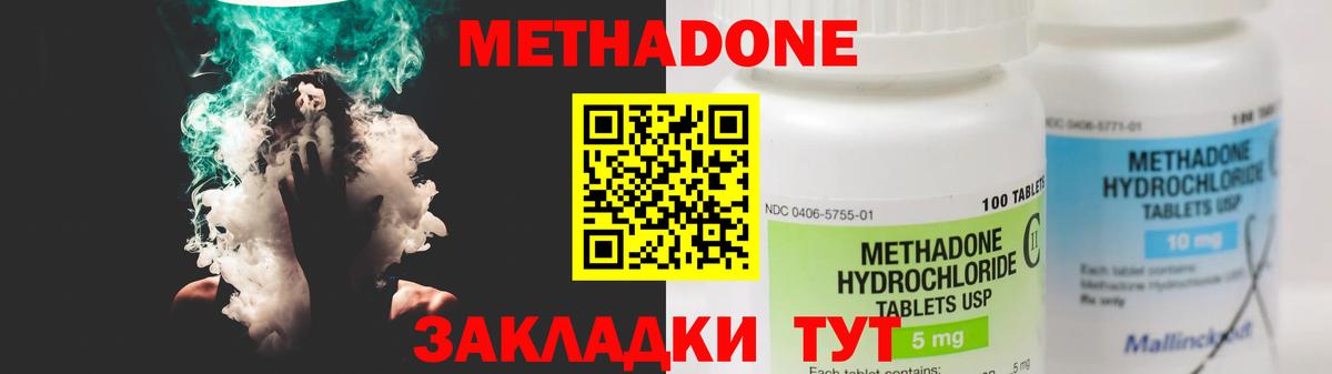 кракен рабочий сайт  Вход с VPN  Кумертау  Метадон мёд  Метадон methadone 