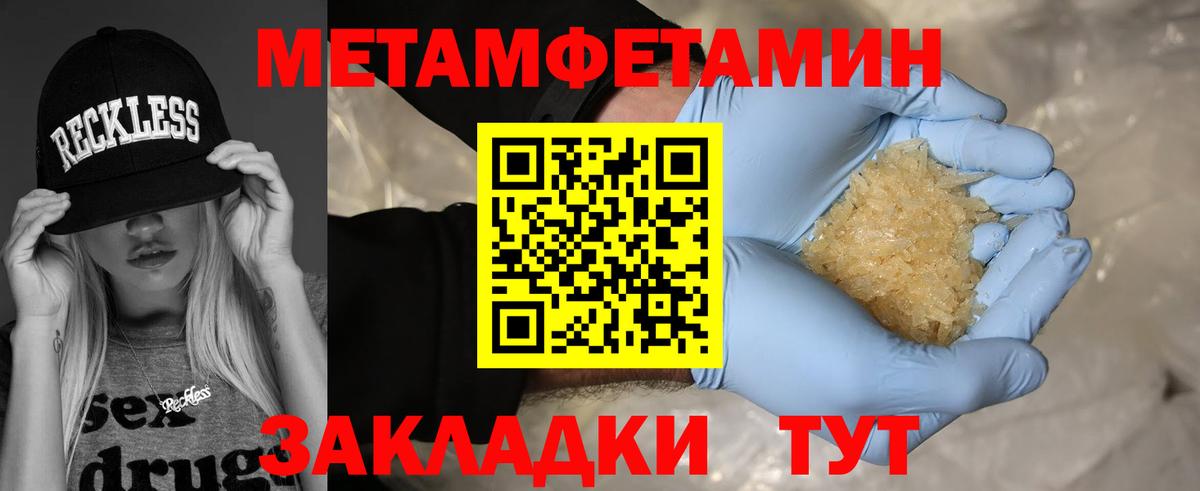 Кумертау  МЕТАМФЕТАМИН  Вход с VPN  МЕТАМФЕТАМИН винт 