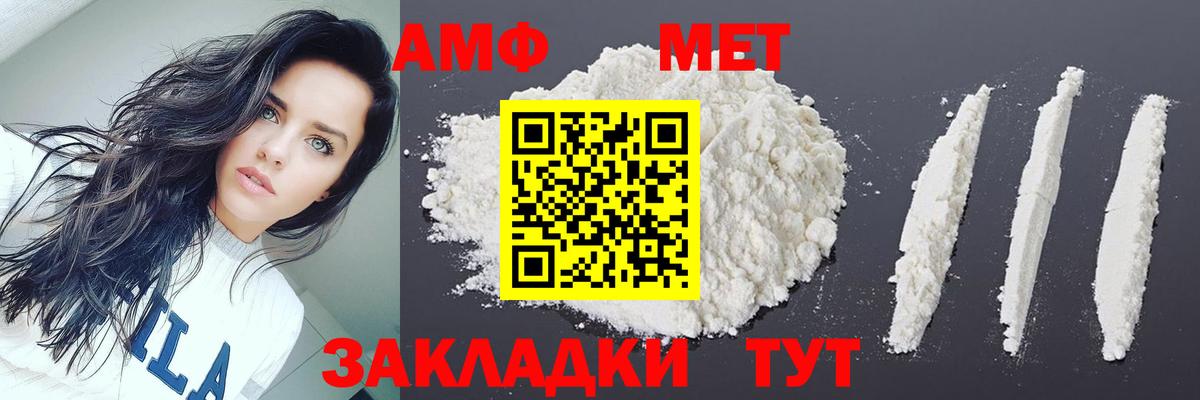 Метамфетамин кристалл Кумертау