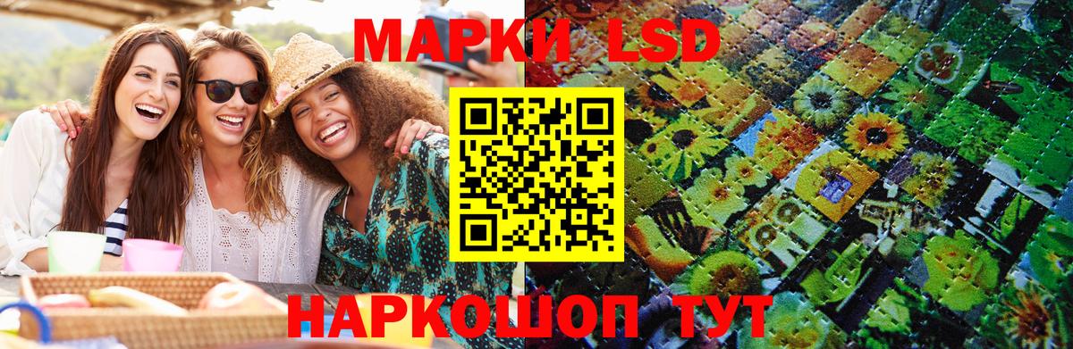 Марки 25I-NBOMe 1500мкг Кумертау