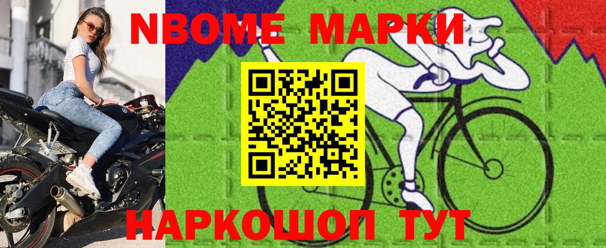 закладки  Марки NBOMe 1,8мг  Вход с VPN  Кумертау 