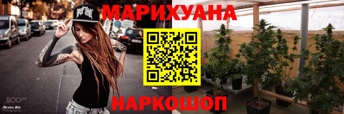 Каннабис Bruce Banner  Бошки Шишки планчик  Вход с VPN  Кумертау  Конопля Ganja 